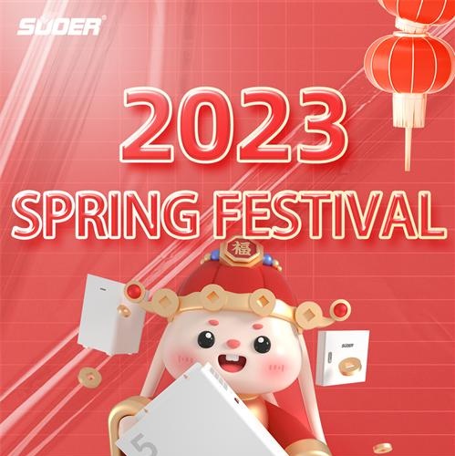 SUOER 2023 Spring Festival vacation notice